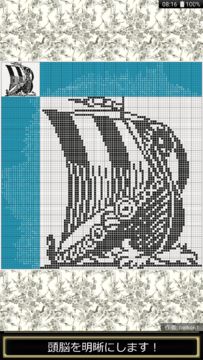 ノノグラム・カタナ ゲームのスクリーンショット