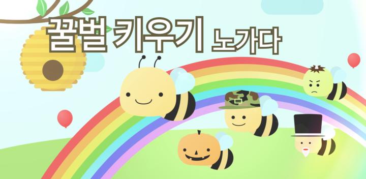 Banner of Raising bees 