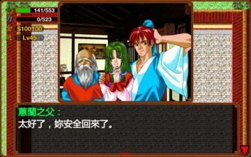 俠客英雄傳25周年紀念版 Game Screenshot