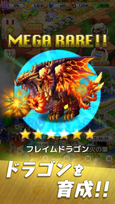 ドラゴン×ドラゴン screenshot game