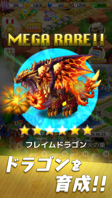 ドラゴン×ドラゴン ภาพหน้าจอเกม