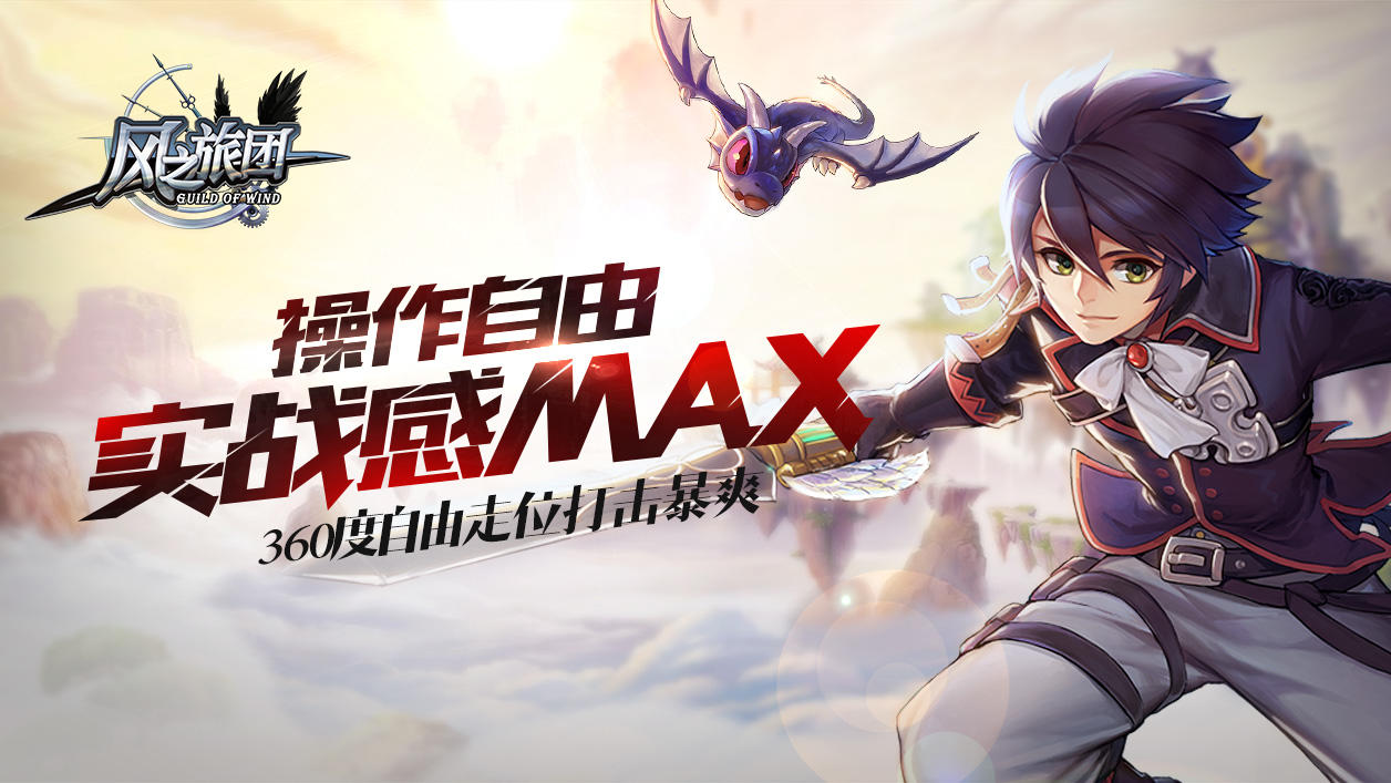 Screenshot of the video of 风之旅团