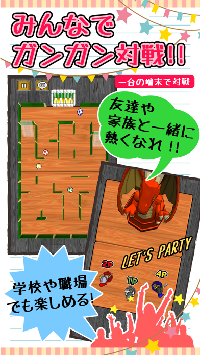消しゴムパーティ Game Screenshot
