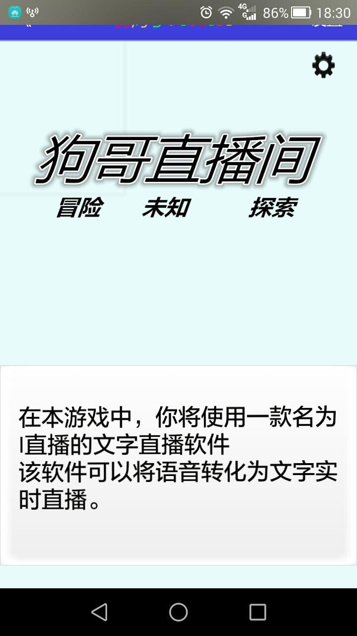 神秘地带 Game Screenshot