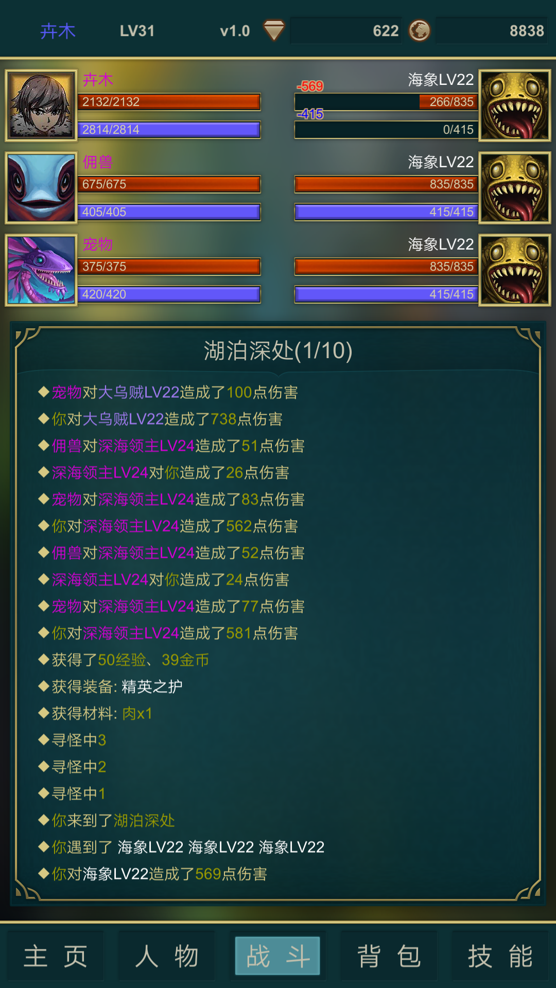 梦中之渊 screenshot game