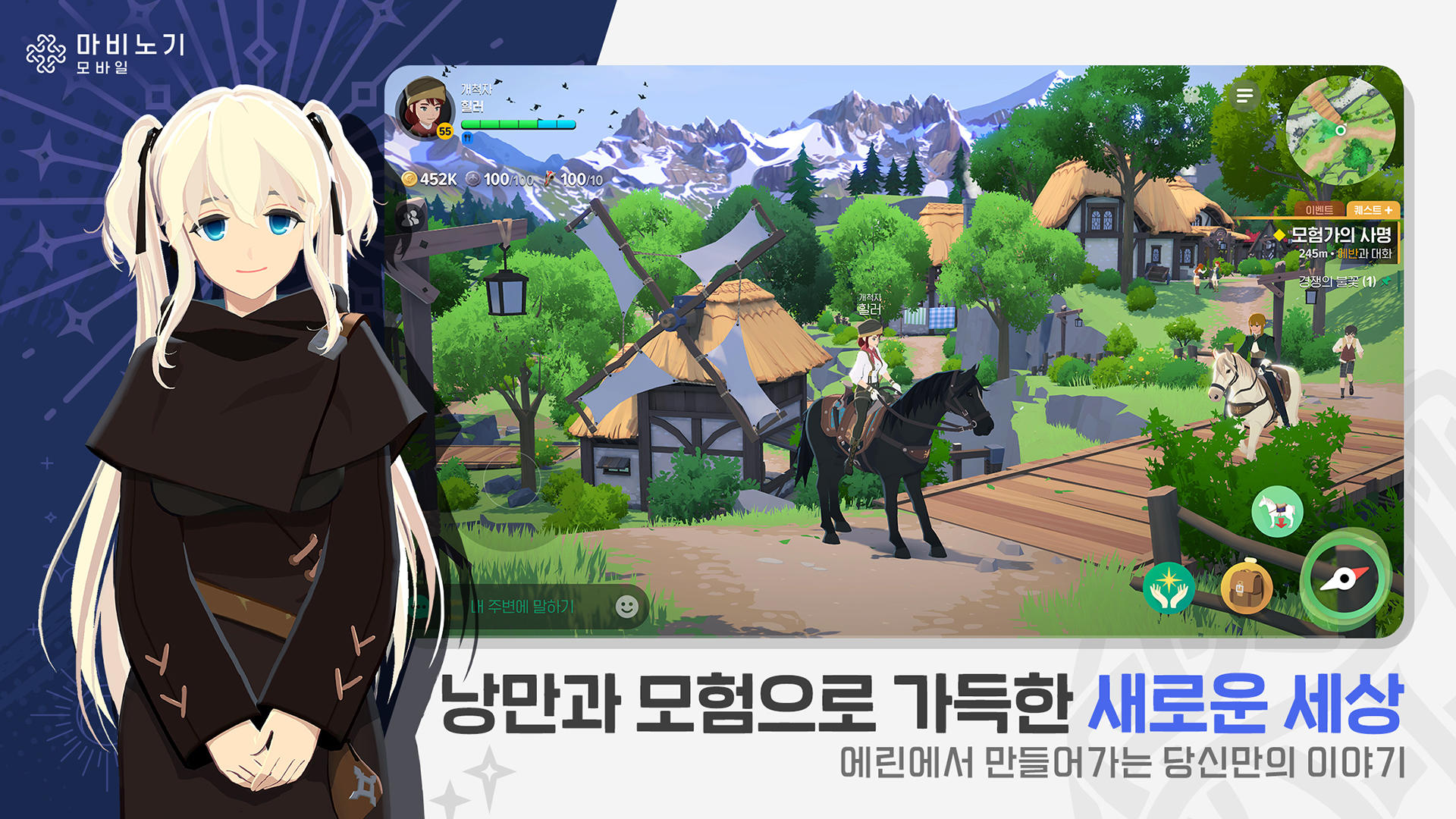 마비노기 모바일 Game Screenshot