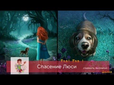 Скриншот видео The girl rescues Lucy