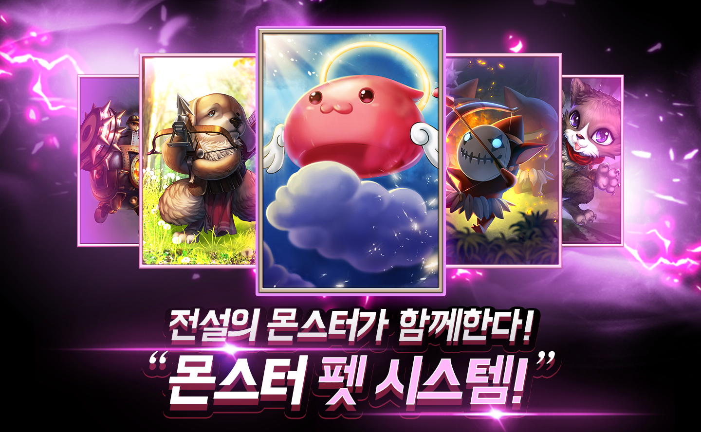 라그나로크R Game Screenshot