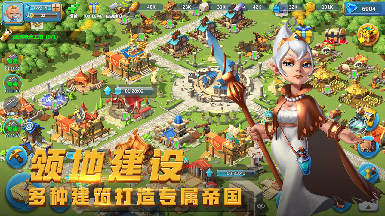 英雄万岁 Game Screenshot
