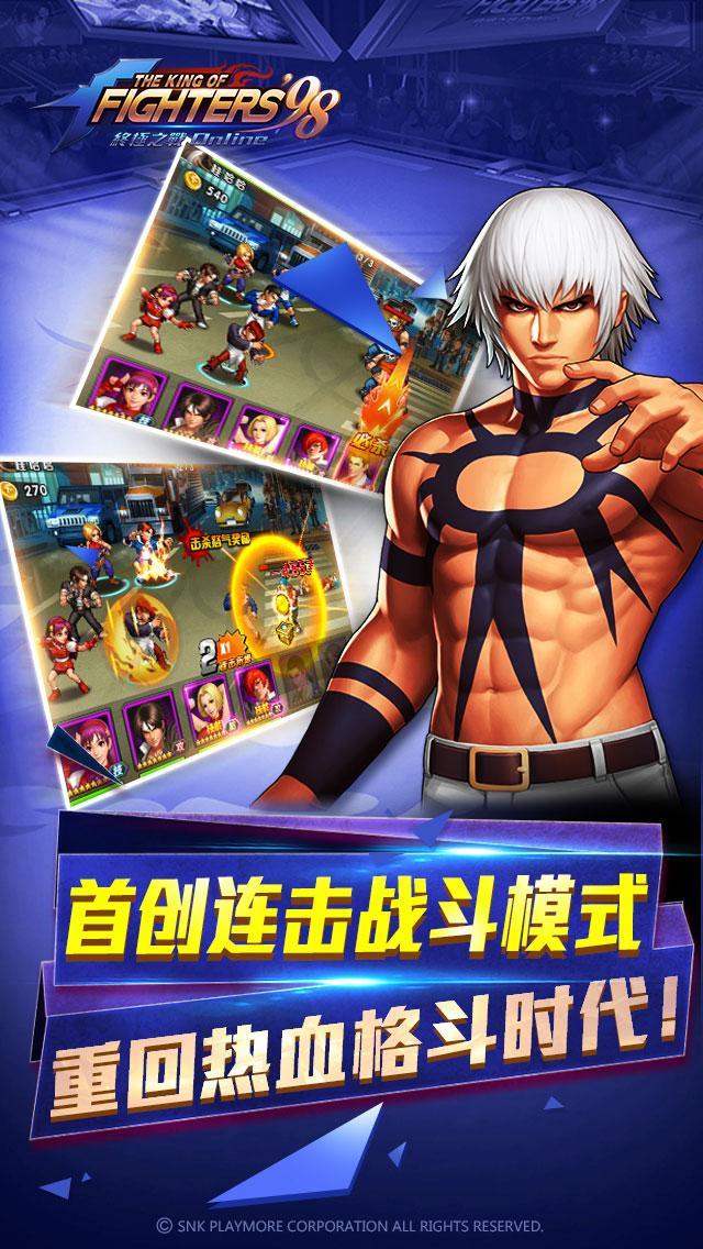 King of Fighters 98 for LINE Game Screenshot