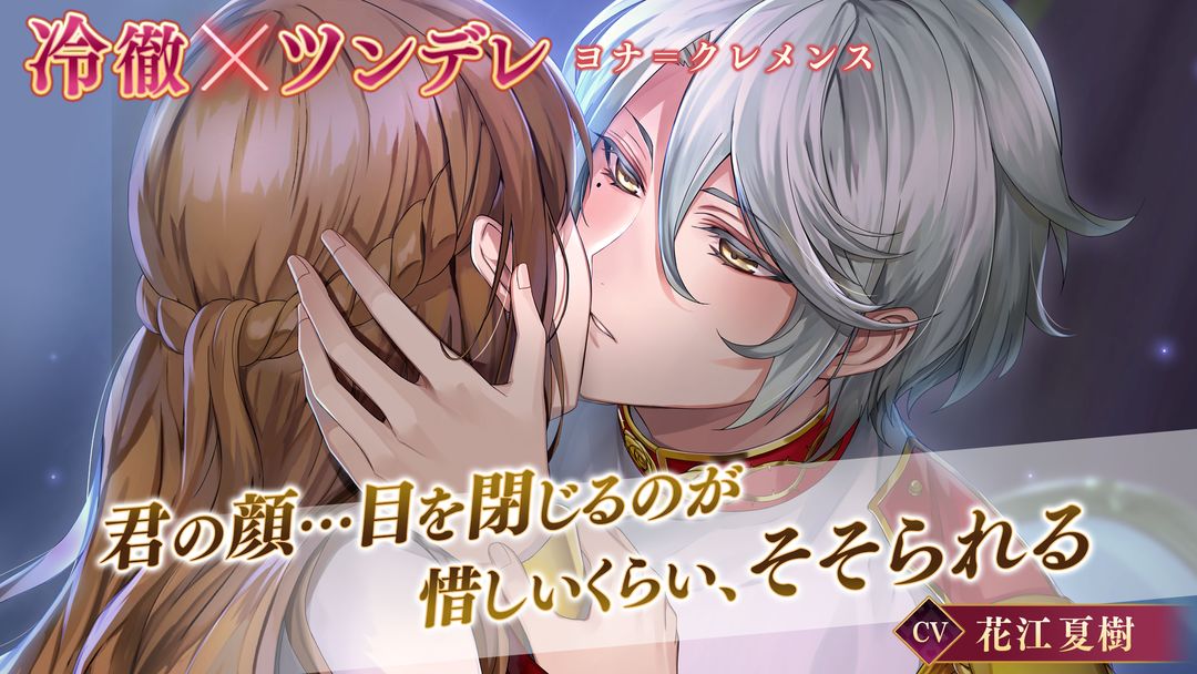 イケメン革命 アリスと恋の魔法 女性向け乙女・恋愛ゲーム screenshot game