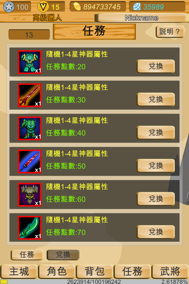 神獸三國-單機角色扮演免費rpg，休閒放置好玩經典遊戲 遊戲截圖