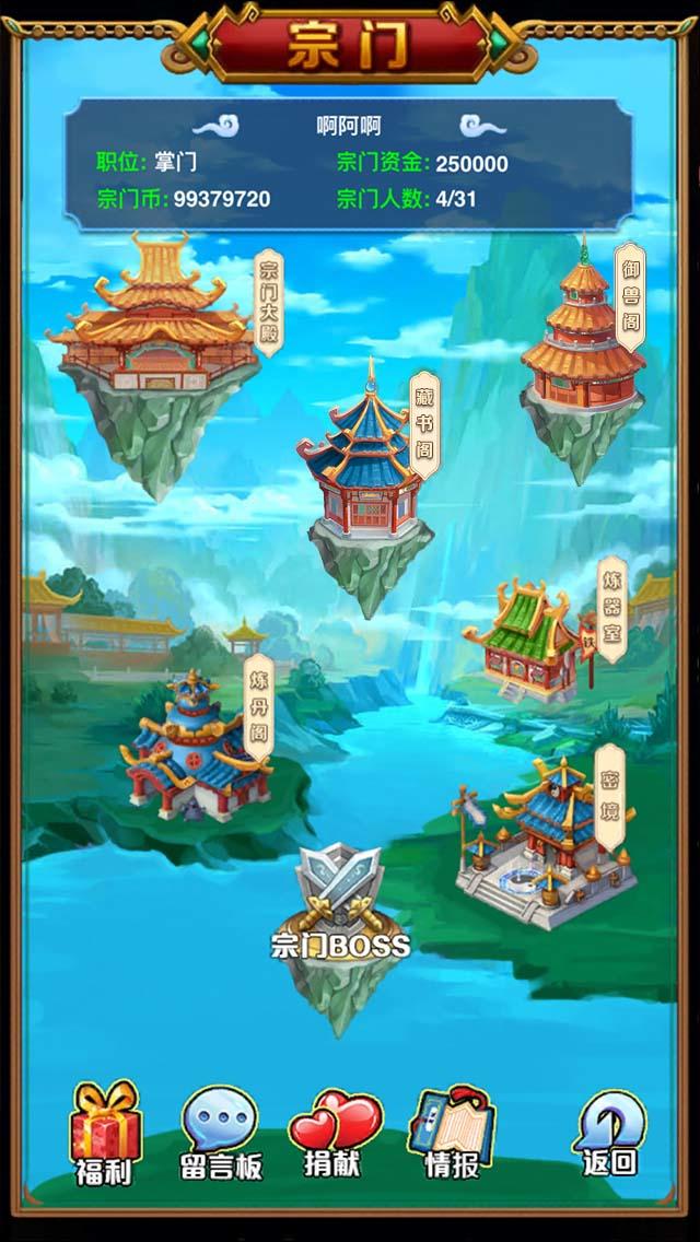星神传说 screenshot game