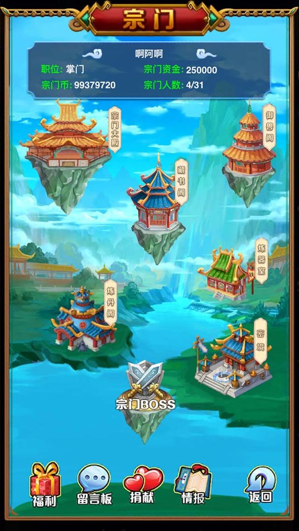 Screenshot of 星神传说