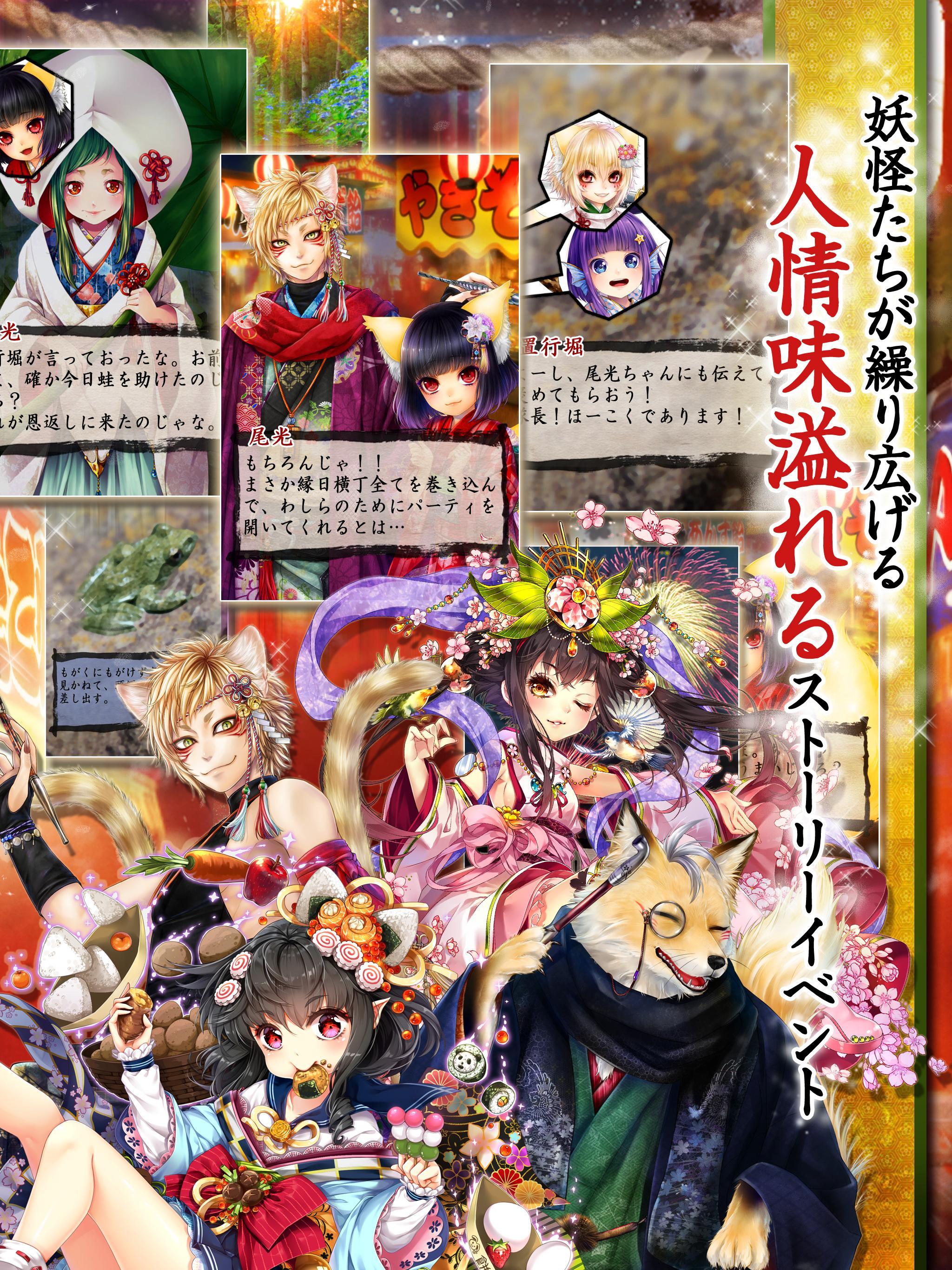 あやかし百鬼夜行 魂 ～妖界王伝記～ 게임 스크린샷