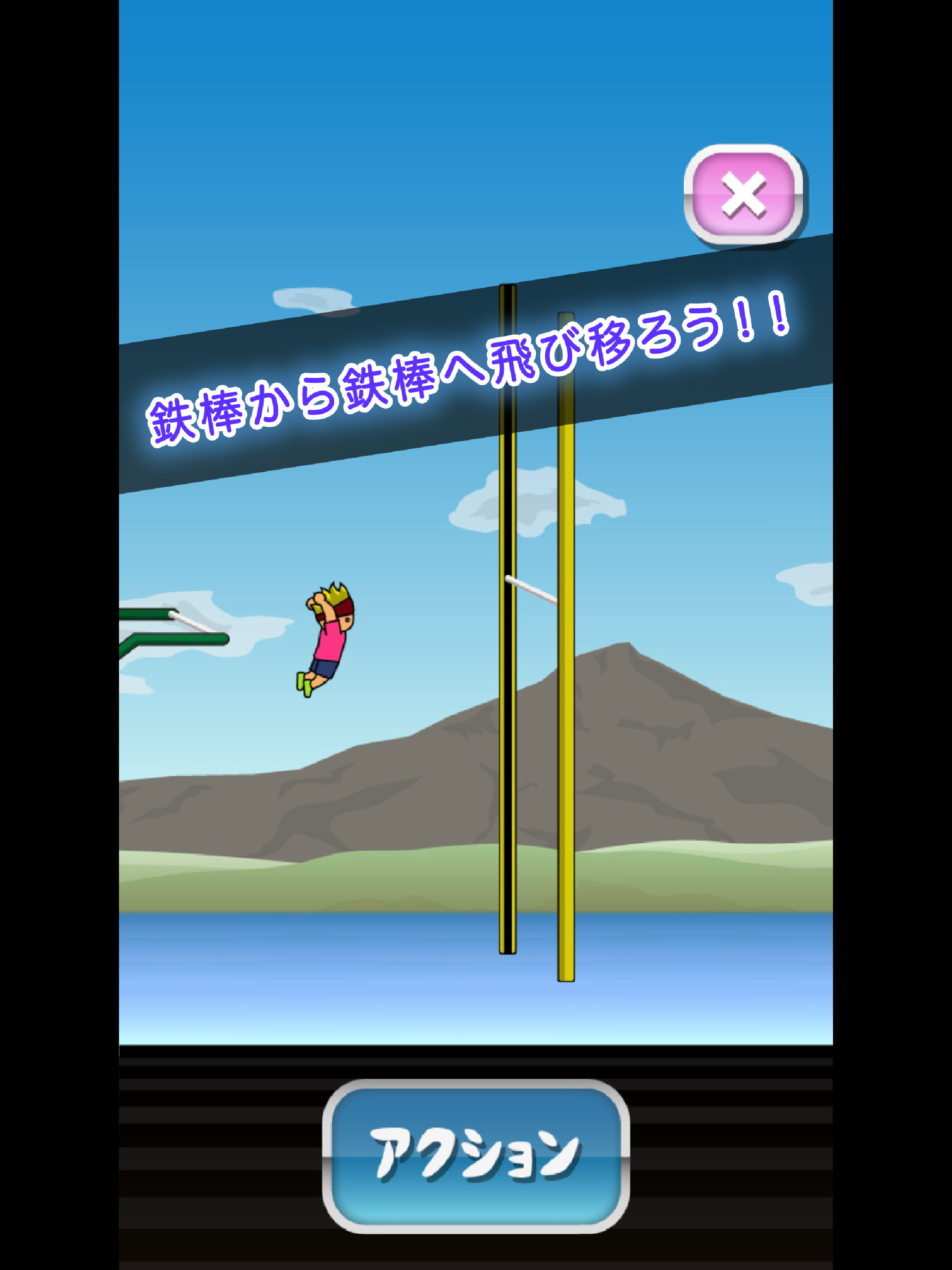 Screenshot of 車輪は三角形に回るんだ