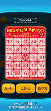 LINE:ディズニー ツムツム ゲームのスクリーンショット