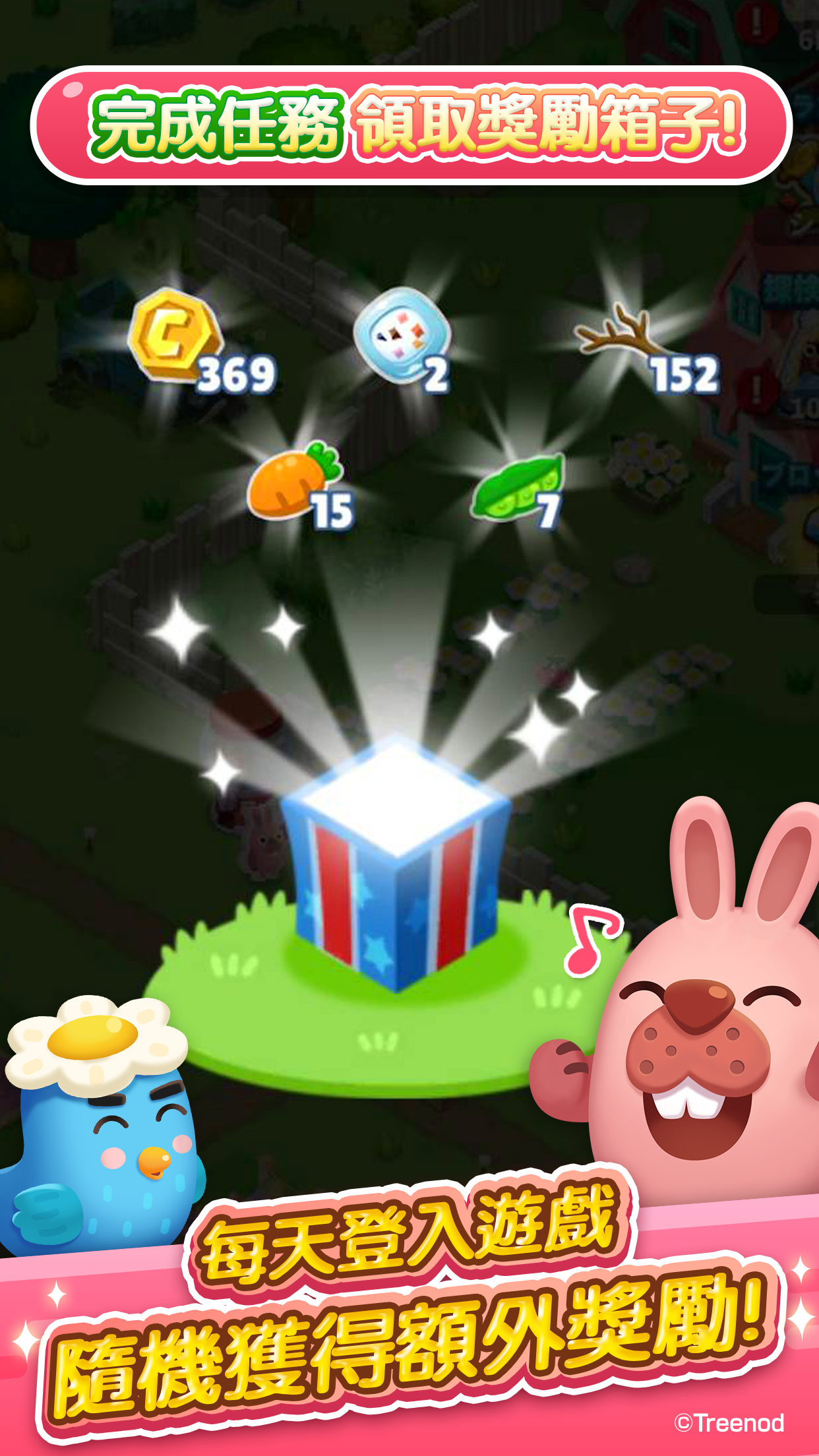《LINE 波兔小鎮》享受好玩且具有豐富關卡的益智遊戲 遊戲截圖