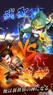 新三国伝説 時空のX(クロス) Game Screenshot