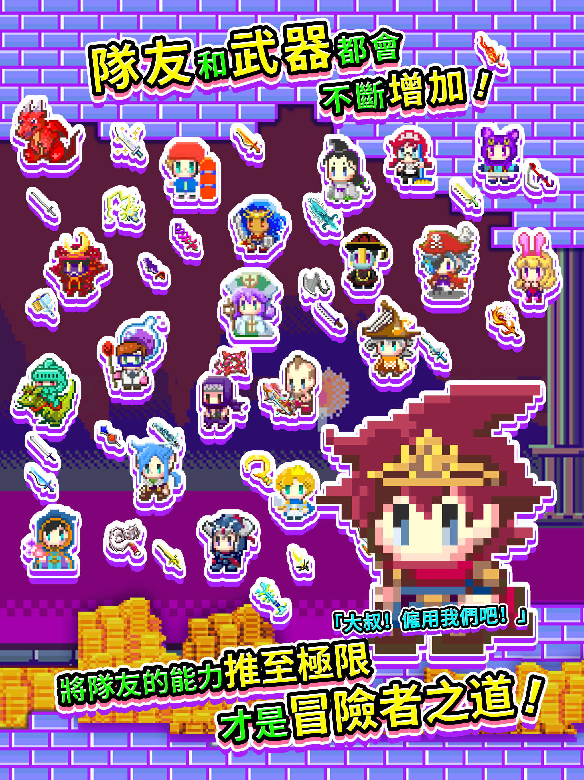 商人傳奇「在魔王城發大財！」 遊戲截圖