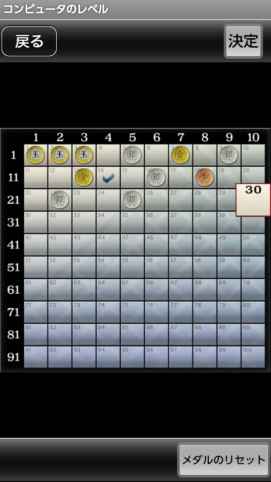 金沢将棋レベル100 ゲームのスクリーンショット