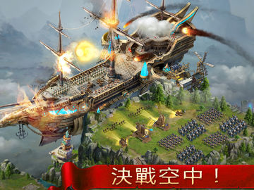 Age of Kings: Skyward Battle 遊戲截圖