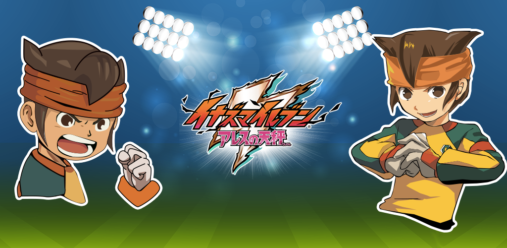 Banner of Inazuma Irebun - Endou Mamoru juego 