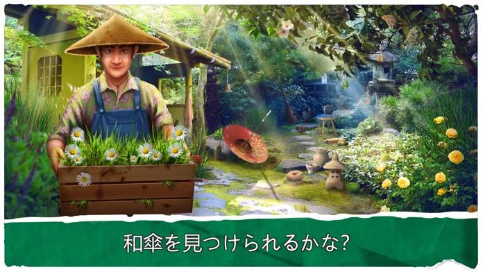 Screenshot 1 of 宝探し禅の庭 - ゲームパズル 