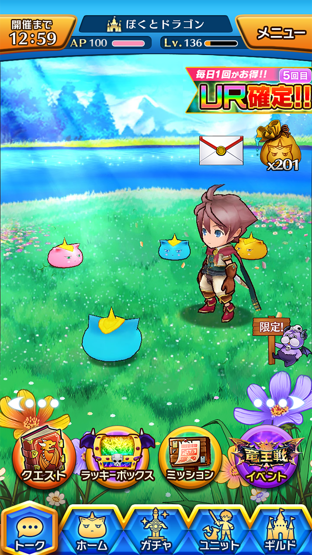 Cuplikan Layar Game ぼくとドラゴン【仲間と協力！リアルタイムバトル】