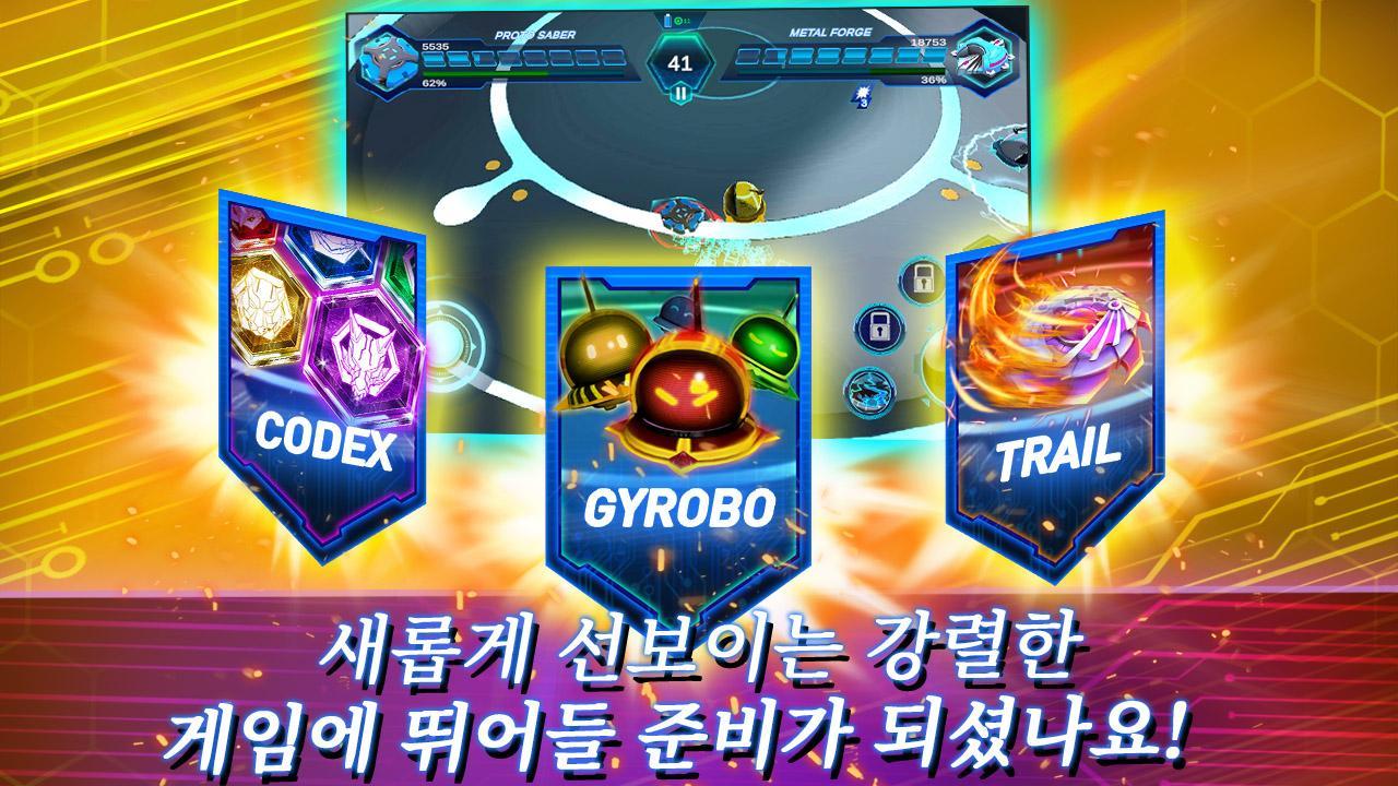 Gyro Buster 게임 스크린샷