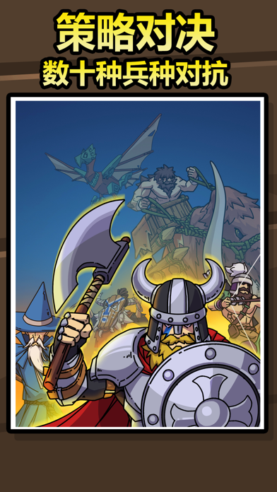 Screenshot 2 of Primitives Don't Be Arrogant - The Evolutionary History of Primitives 