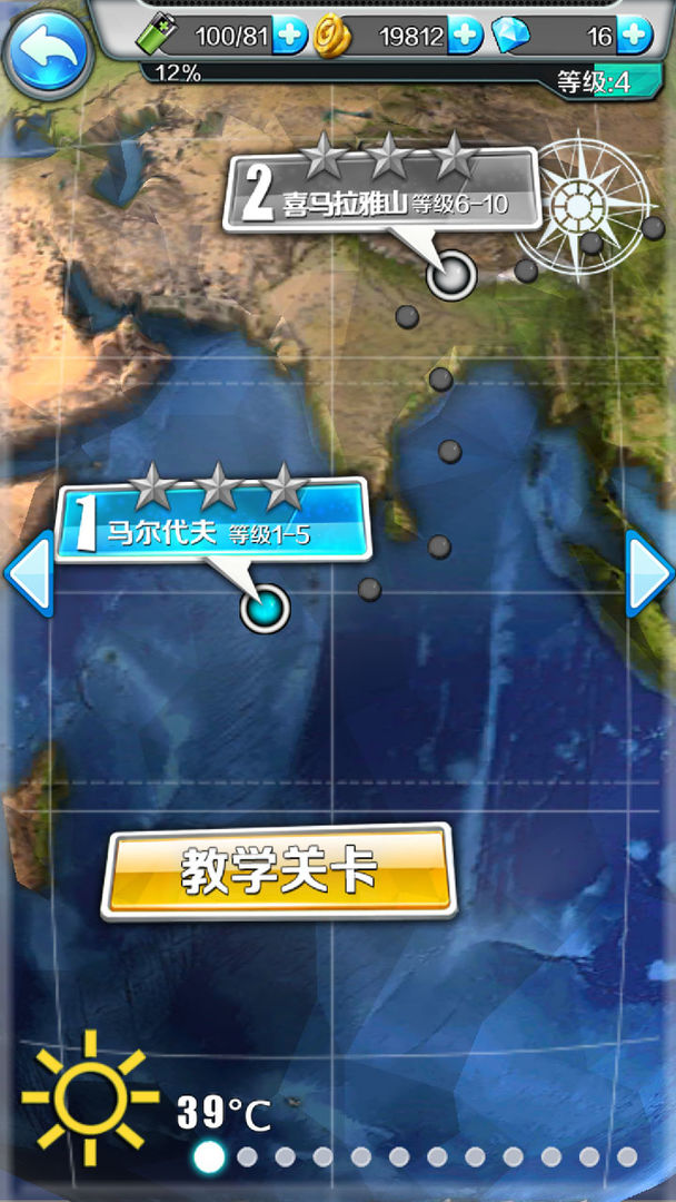 钓鱼梦想之旅 screenshot game