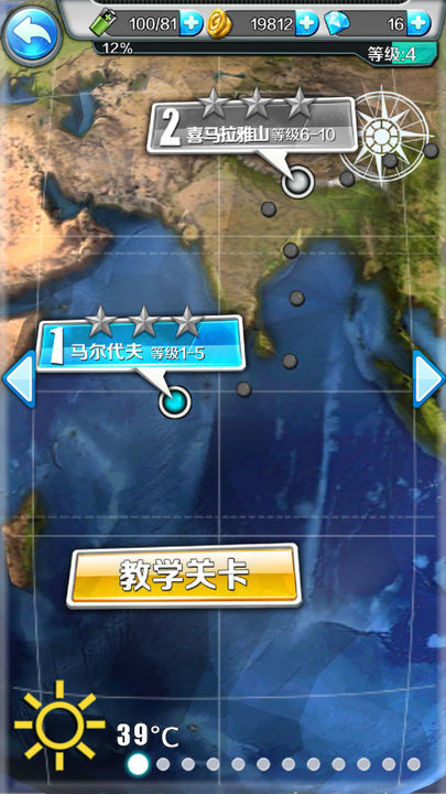 钓鱼梦想之旅 Game Screenshot