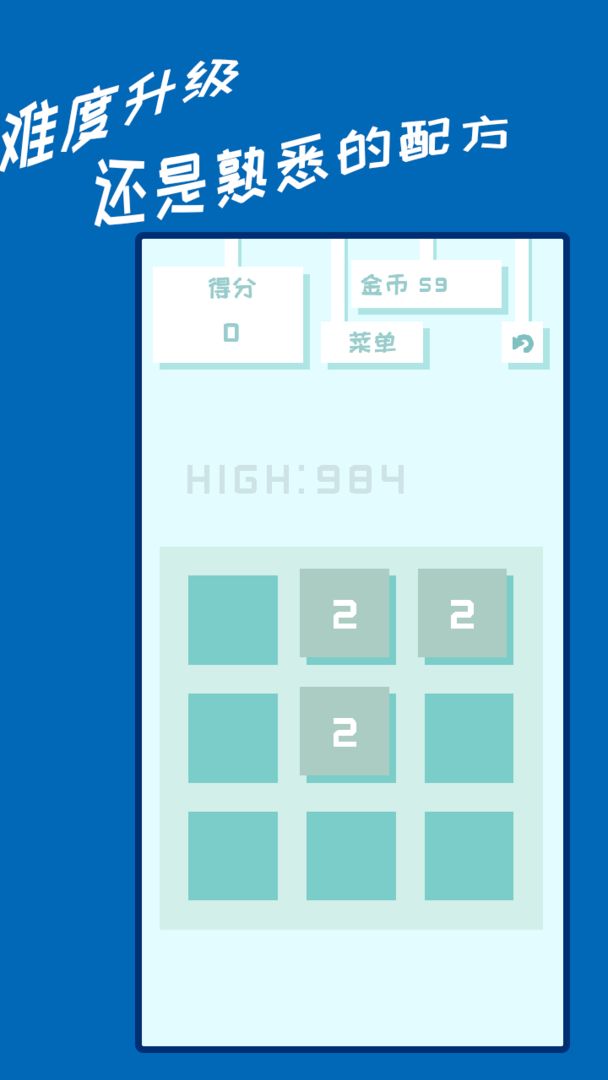 百变2048 screenshot game