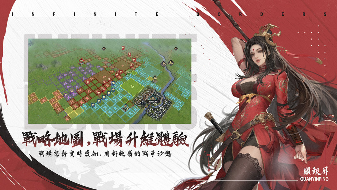 Screenshot of 率土之濱 - 地表最強爭霸錦標賽