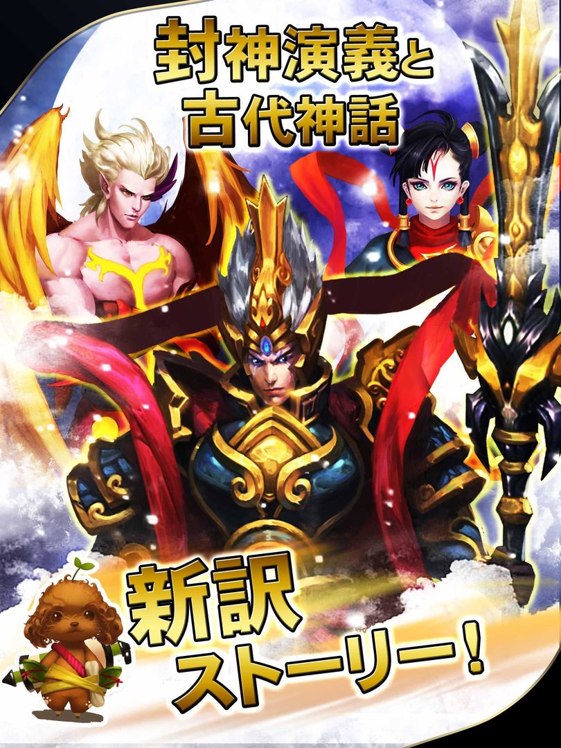Screenshot of Battling封神