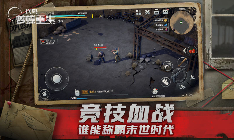 代号:梦蝶重生 screenshot game
