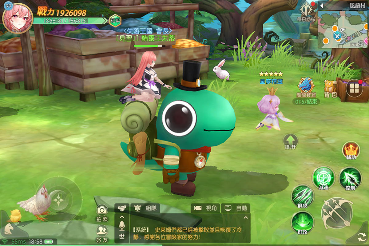 Screenshot 8 of Sky Island: The Lost Kingdom 