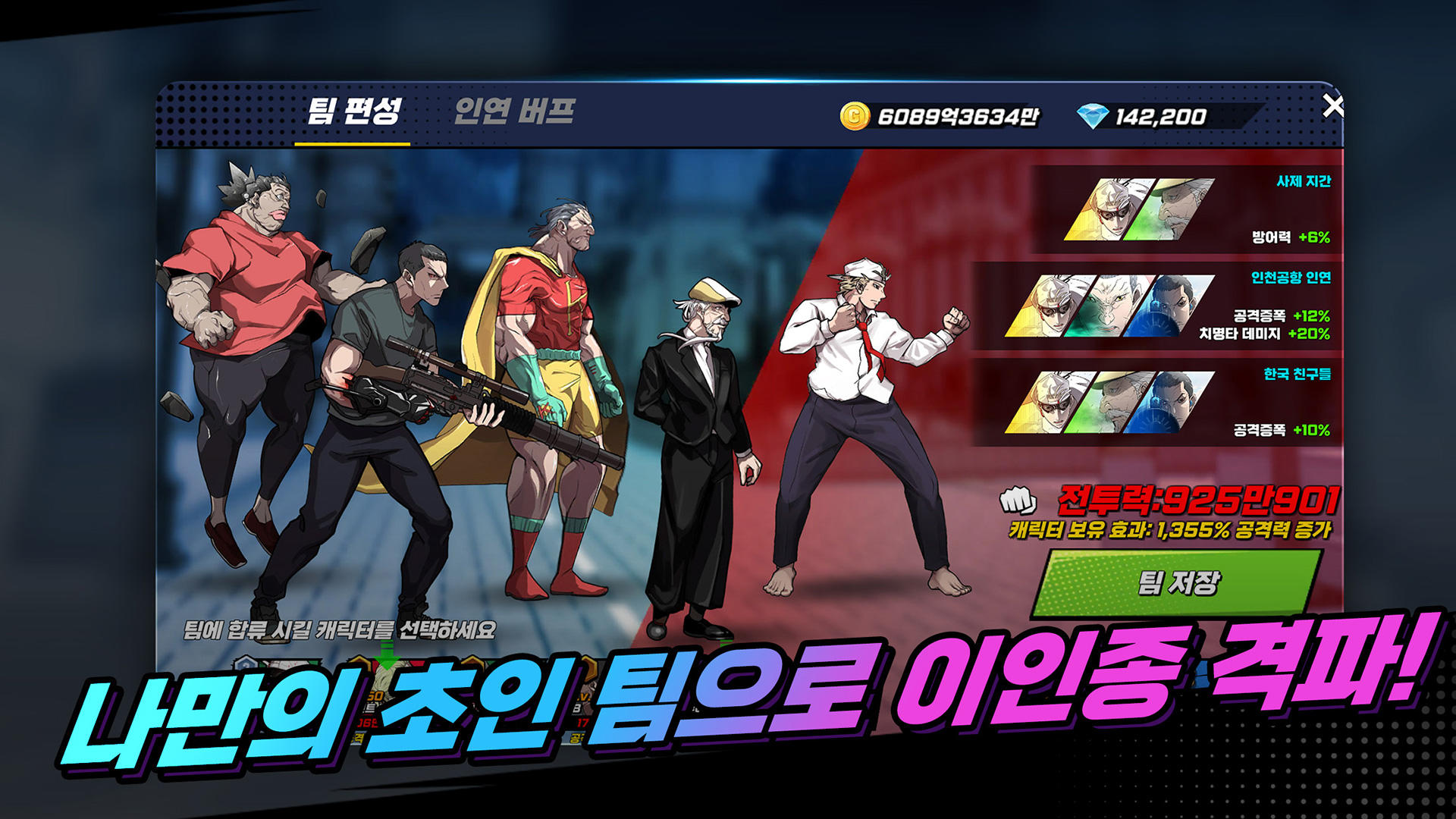 Captura de Tela do Jogo 초인의 시대: 방치형 키우기