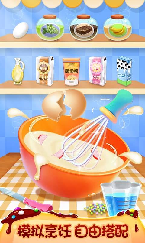 我的蛋糕店：美食家 Game Screenshot