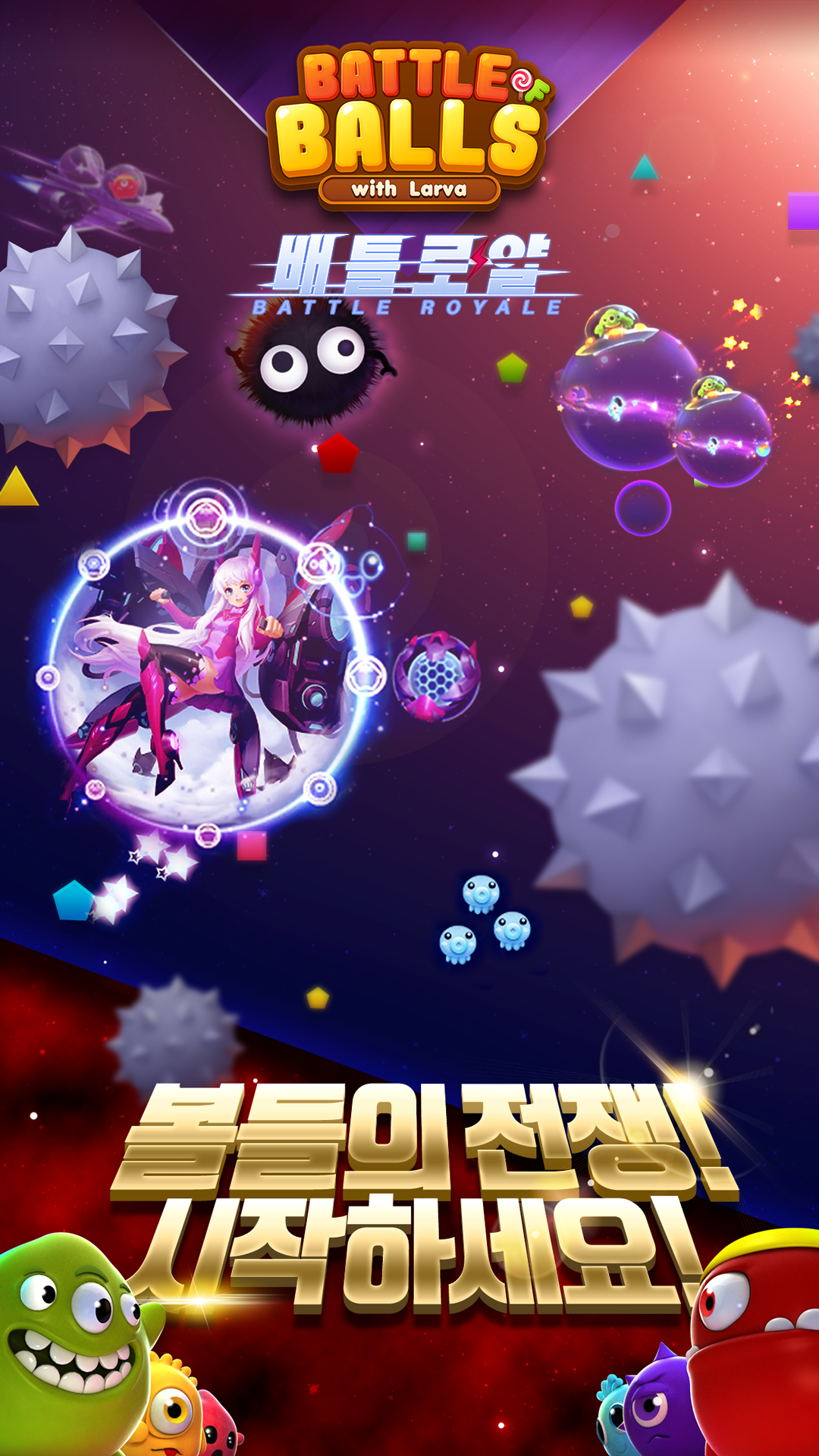 밥 위드 라바(BOB) 遊戲截圖