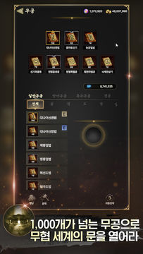 MUJE: Martial King(무제) Game Screenshot