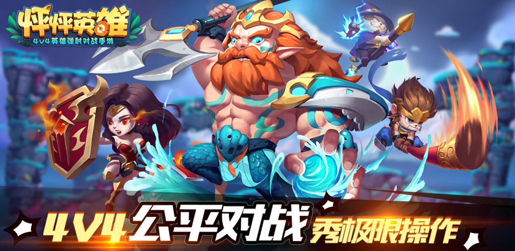 Banner of 怦怦英雄 