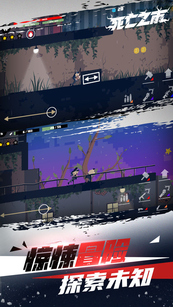 死亡之雨 screenshot game