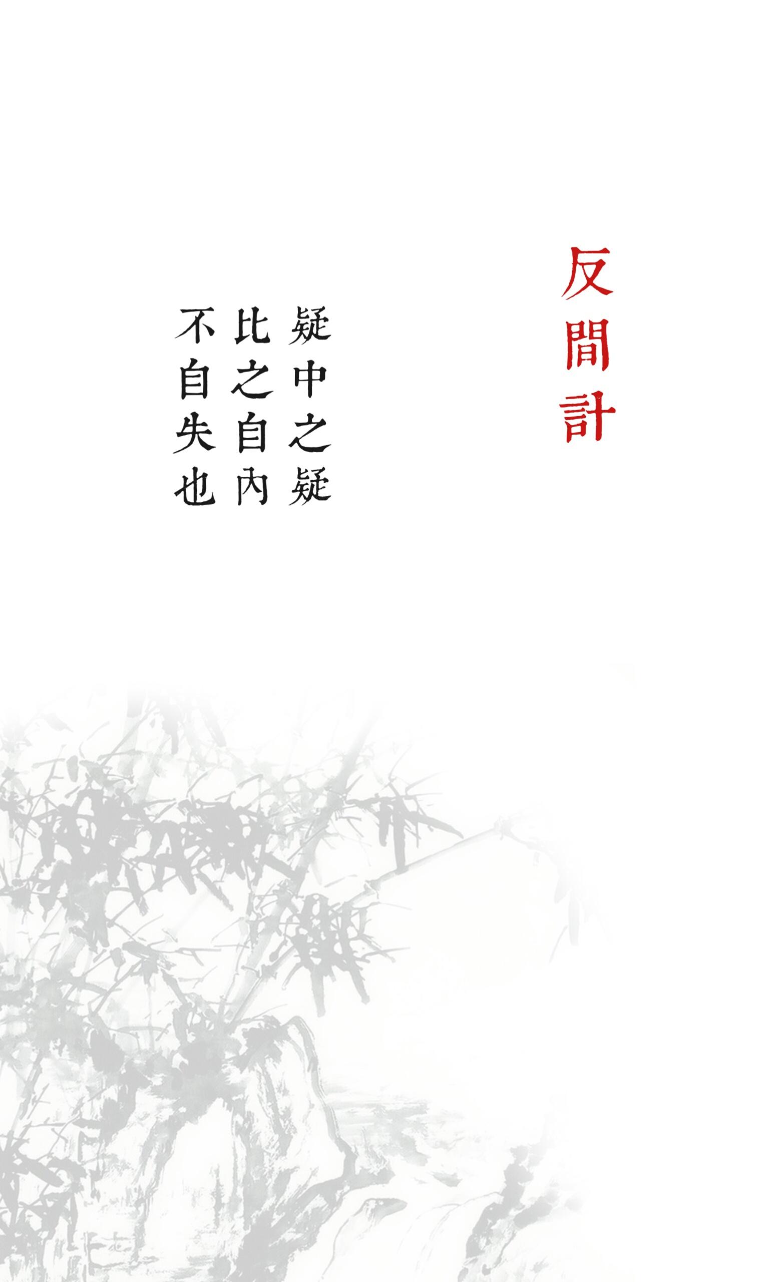Screenshot 1 of 兵者 