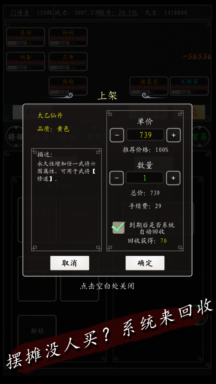 卧龙江山 Game Screenshot