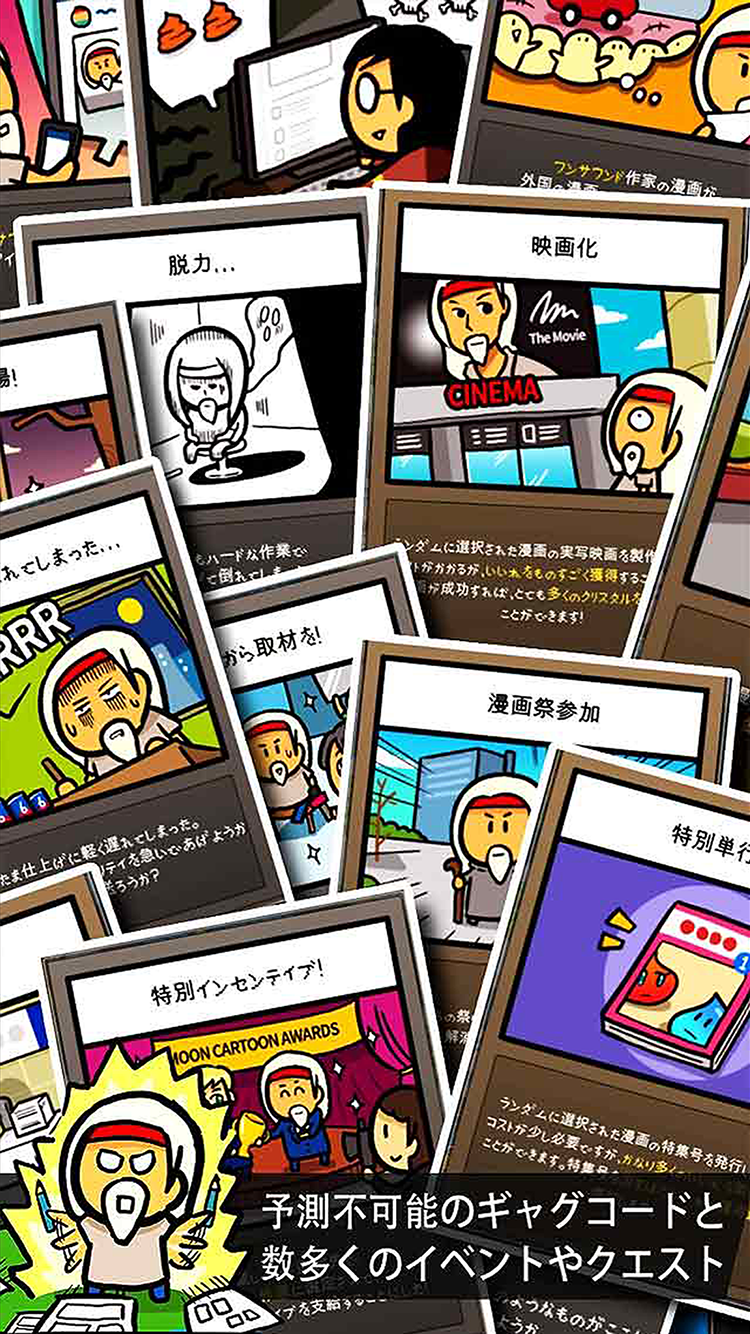 マンガ999 ゲームのスクリーンショット