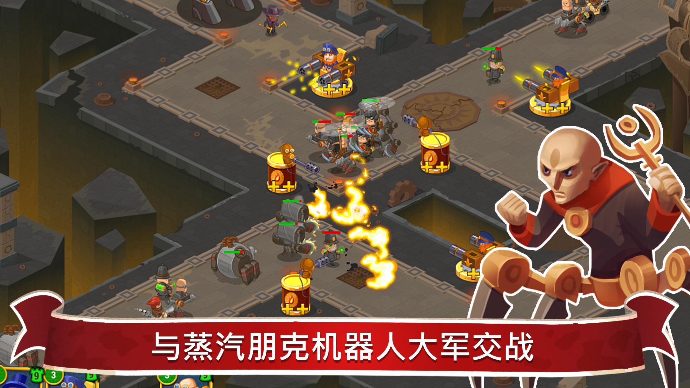Screenshot 1 of 蒸汽朋克辛迪加 2：塔防遊戲 1.2.72