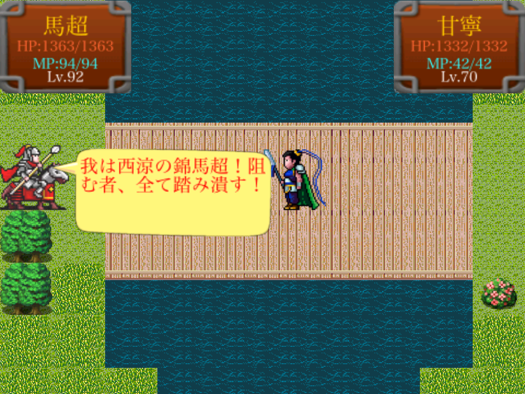 三国志蜀漢風雲 게임 스크린샷