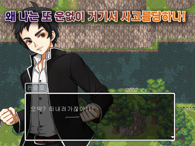 빌리의 저택 死 [쯔꾸르] Game Screenshot